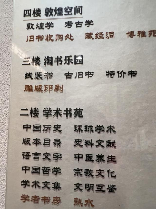 旧书新知·书香上海丨福州路401号，淘书收书“一条龙”