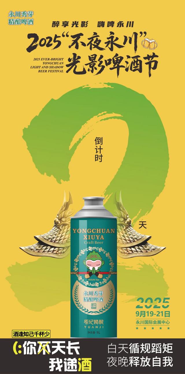 永川即将开启一场乡村嘉年华！