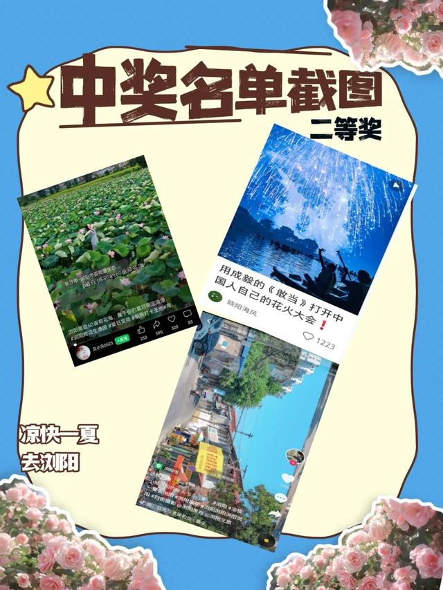 第一期获奖名单揭晓！速来围观→
