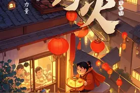 《万家灯火》故事线索征集图片