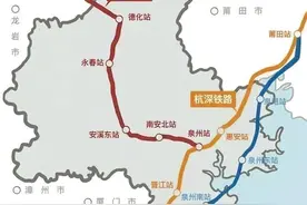 4个“泉”字头车站区别挺大 泉州这10座火车站你分清了吗图片