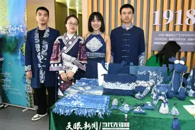 【北京时间】非遗与山水共舞 黔南风情点亮2025全球南方金融家论坛图片