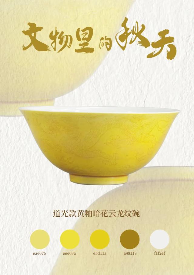 一秒入冬？不怕！南开博物馆藏着千年的秋天