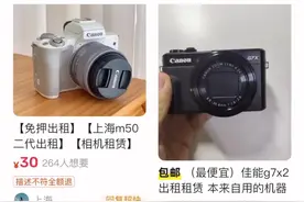 告别踩雷，以租代买受年轻人青睐图片