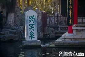 泉城与泉图片