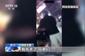 法治在线丨网购“血胶囊”制造“斗殴”场面 起底网络直播造假乱象→图片