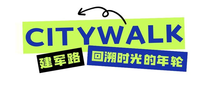 解锁盐城，用一场Citywalk！
