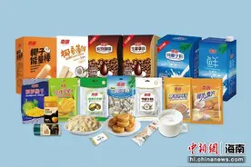 海南特产受欢迎 企业经营效益持续增长图片