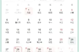 未来5年，都没有“大年三十”！去哪了？图片