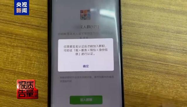 起底专坑老年人的私域直播间