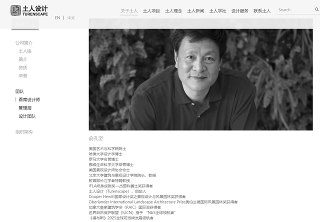 北大坠机遇难教授俞孔坚原计划本月末在广州参加活动 同事：遗体还未回国