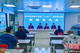 桂林秀峰区第十四届“三月三”民族歌圩荟即将启幕图片