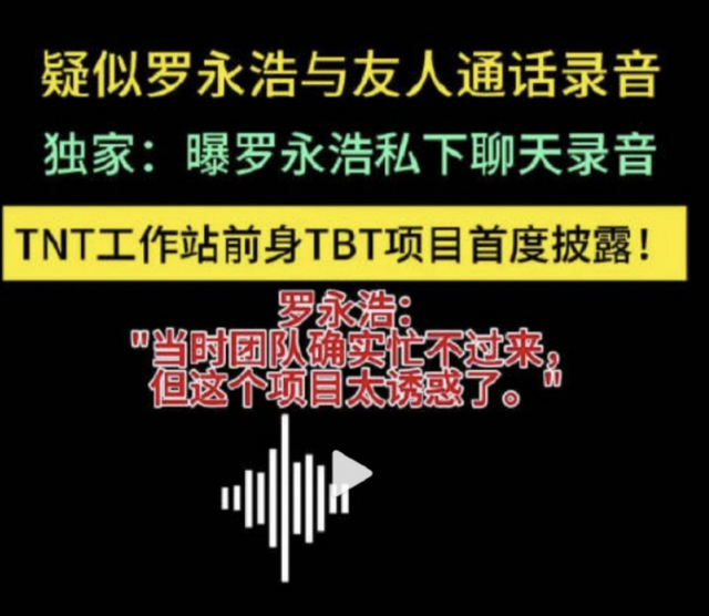 罗永浩最新“深水炸弹”：不玩AR玩播客，TBT项目憋9年终曝光