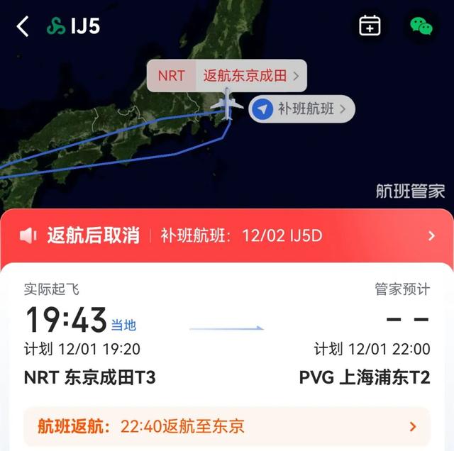 日本飞上海航班紧急返航！大批游客滞留！此时此刻，最新消息↗