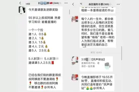 壹点315丨蔓延在老年群的“养生网课”图片