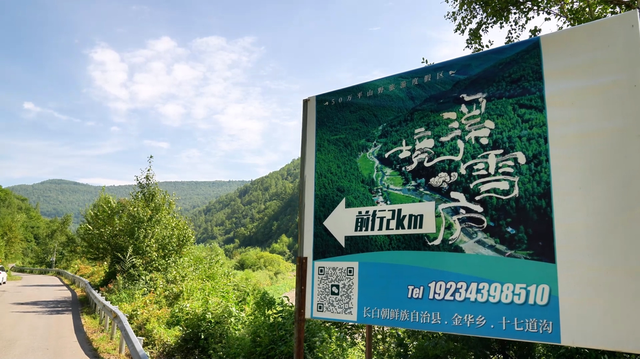 优享盛夏 清凉白山丨挖到长白县神仙露营地！在四海为家躺平的快乐，谁懂啊～#长白山下长白县