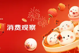京东元宵节消费观察：汤圆甜咸口味融合，“招财元宝”汤圆销量增幅超50倍图片