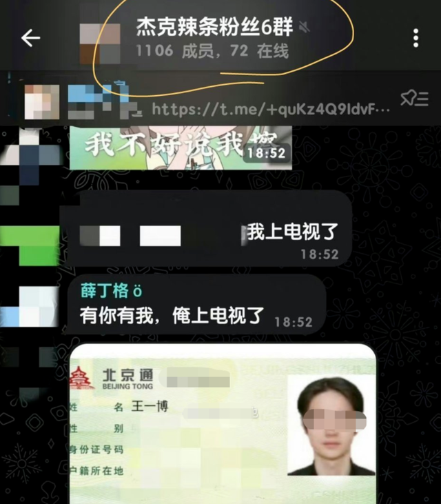 明星被“挂厕所”“开盒”得到整治