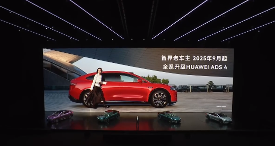 余承东：智界老车主9月起将升级ADS4