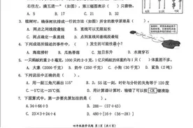 深圳小学数学期末试卷太难，延时20分钟！看完卷子，数学老师也不淡定了图片