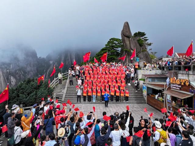 黄山风景区国庆中秋假期迎客近23万