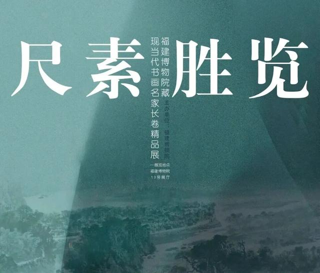 周末去哪逛？福州艺文指南来咯→