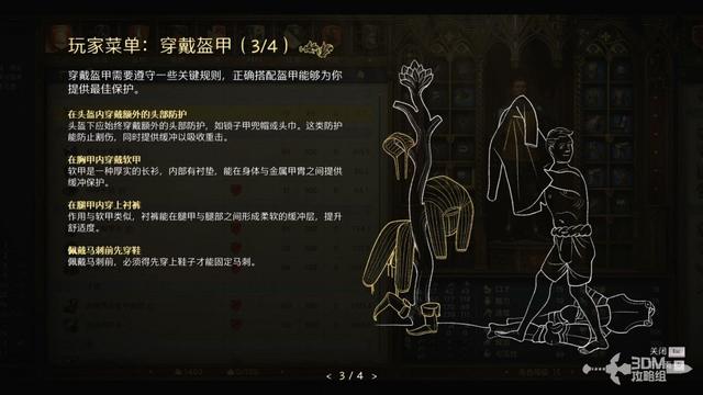 《天国：拯救2》图文流程任务全攻略