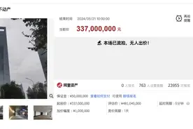 上海环球金融中心71层拍卖流拍，因无人出价图片