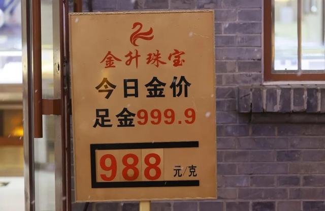 疯狂抢黄金的年轻人，后悔了