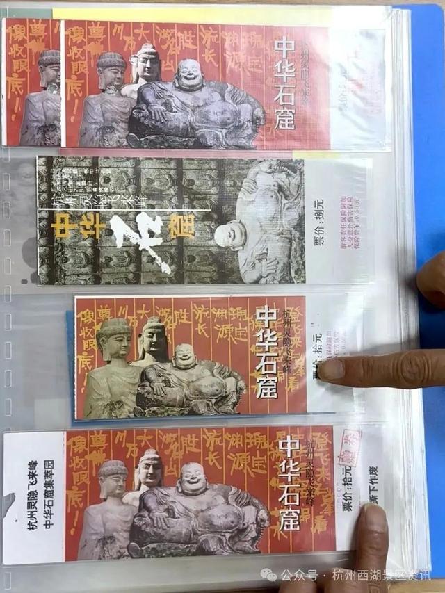 灵隐寺今起免票，有老杭州晒出近40年的“宝贝”：还有隐藏彩蛋！你家有吗？