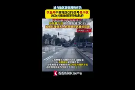 以色列中部地区GPS信号受干扰 或与局势紧张有关图片