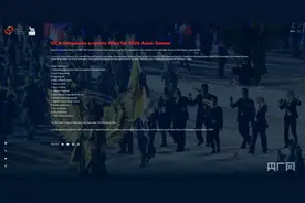 《永劫无间》入选2026年亚运会电竞项目  上海加速构建全球电竞生态圈图片