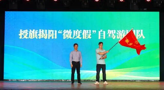 “活力揭阳任你游”成功入选广东省2025年度文旅促消费优秀案例
