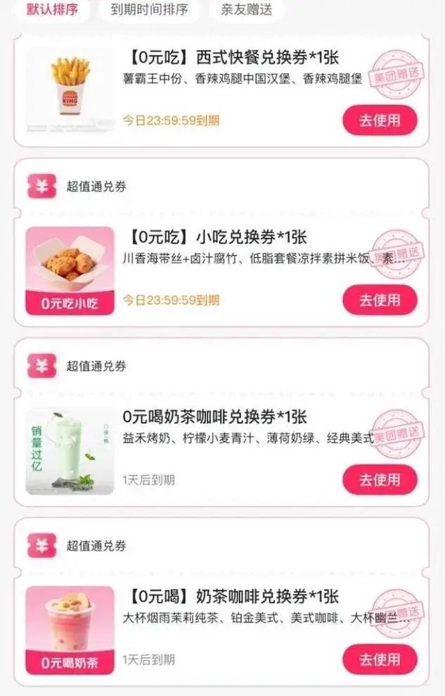 外卖大战的子弹，是时候停飞了