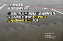 C919首飞重庆，为何如此令人振奋图片