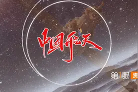 视频 丨 一个视频，带你回顾中国航天事业的浪漫图片