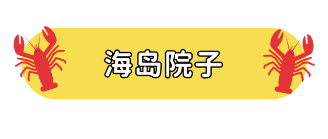 来新埠岛看龙舟赛怎么吃？这份美食攻略与你分享→