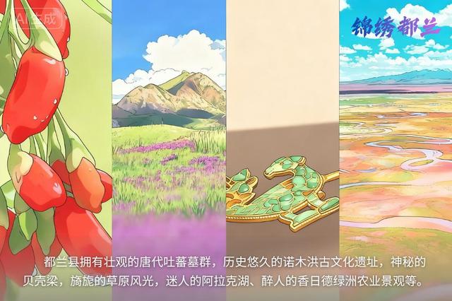 大美青海 全景海西