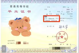 本科变大专？网传五年制本科毕业证印成“五年一贯制”，同济大学回应图片