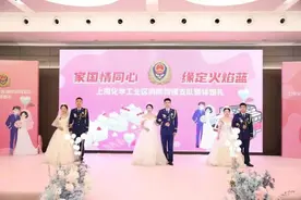 化工消防为3对新人举办集体婚礼：身着“火焰蓝”，迎娶心爱的她视频封面
