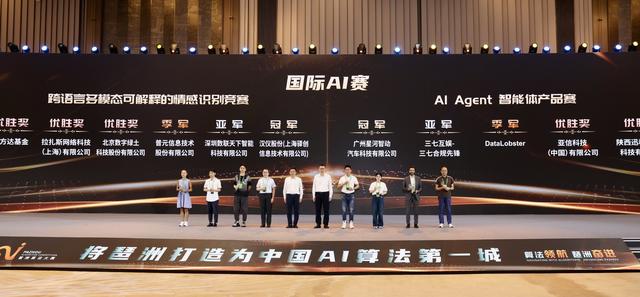 琶洲算法大赛获奖名单公布！这些人获评“琶洲领军算法师”