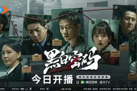 第一集｜《黑白密码》《新闻女王》全员搞事业图片