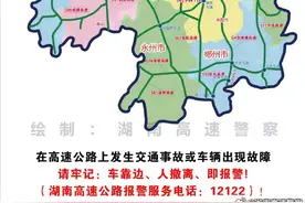 注意！因恶劣天气，长沙这些收费站实施临时交通管制图片