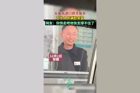 安徽高速口微笑服务，工作人员满脸笑容，网友：你快走吧快支撑不住了图片