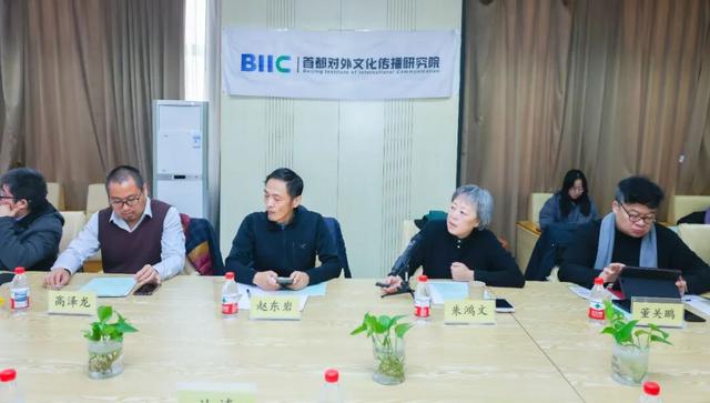 人工智能与北京对外文化传播研讨会召开