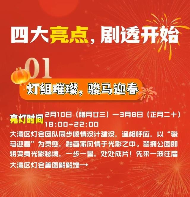 璀璨迎新年！2026年平远新春灯会将于2月10日亮灯启幕