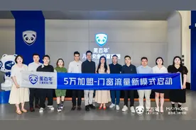 美百年门窗家居举办门窗流量新模式发布会图片