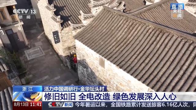 活力中国调研行丨“垃圾村”→网红打卡湿地 一个村落的“绿色升级”