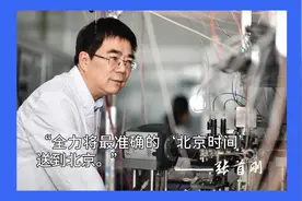 大国“钟”匠揭秘：“北京时间”是怎么产生的？图片