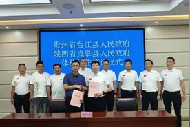 贵州台江“村BA”北上岚皋携手发展图片